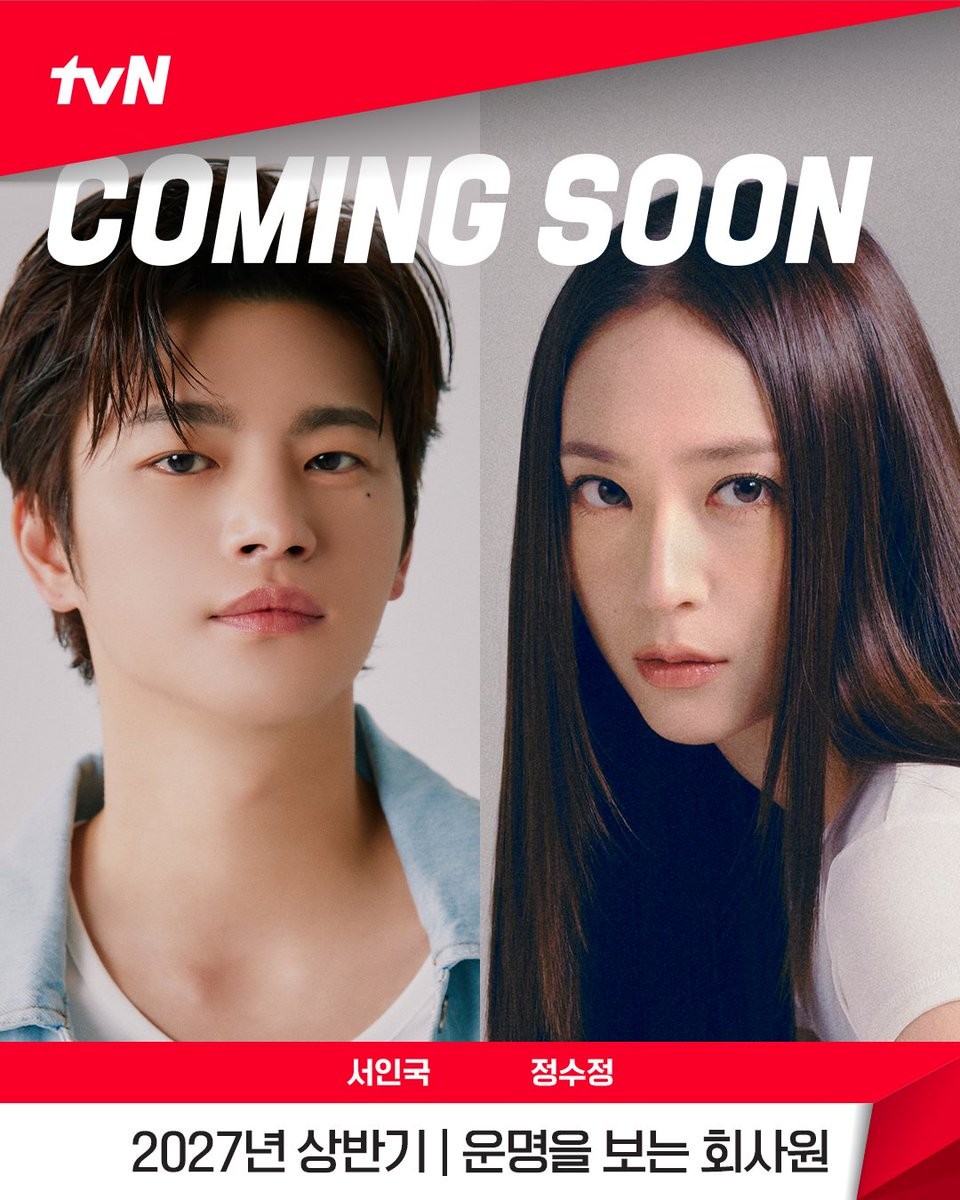 Seo In Guk đóng cặp cùng Krystal trong phim giả tưởng mới