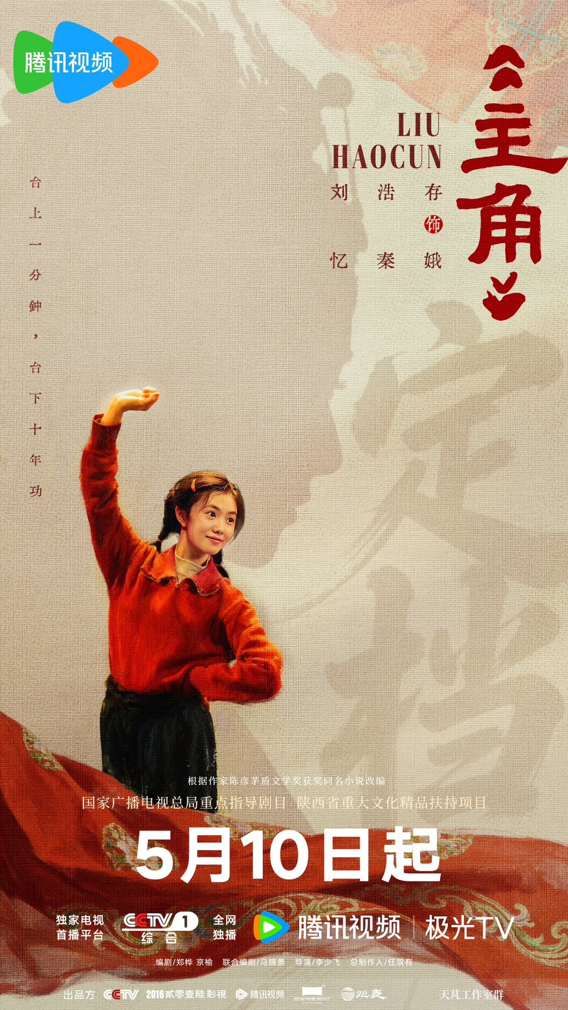 Lưu Hạo Tồn tỏa sáng trong 'Nhân vật chính', nhận điểm Douban 8,2