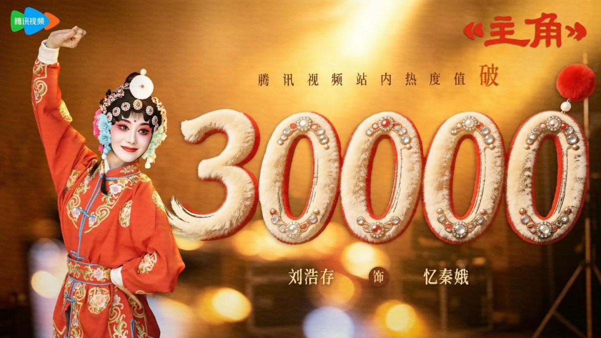Lưu Hạo Tồn tỏa sáng trong 'Nhân vật chính', nhận điểm Douban 8,2