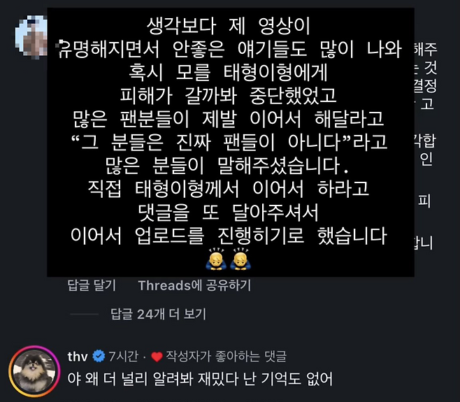 V và RM (BTS) bị lợi dụng lòng tốt?