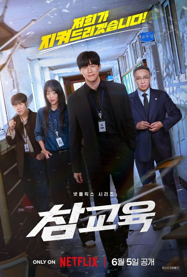 'Teach You a Lesson' của Netflix phơi bày sự thật về hệ thống giáo dục Hàn Quốc