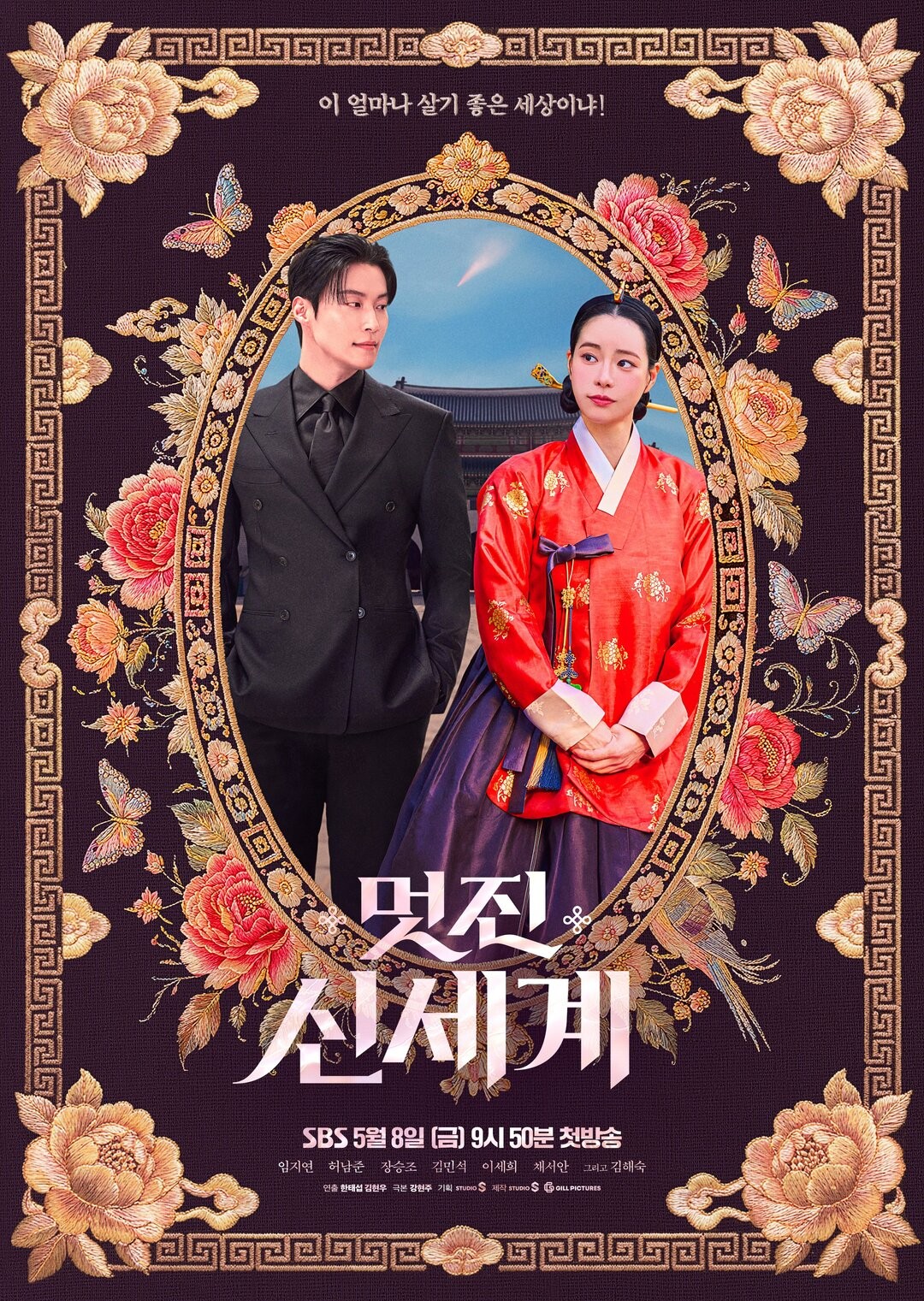 Những khoảnh khắc lãng mạn nhất trong 'My Royal Nemesis'