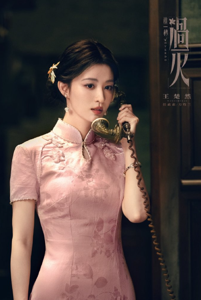Vì sao phim có Vương Sở Nhiên gây tranh luận trước khi lên sóng?