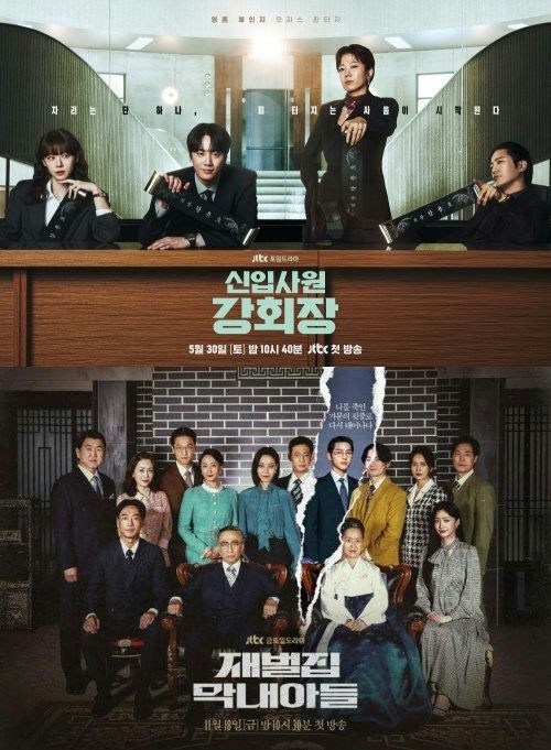 Khán giả đánh giá phim mới của đài JTBC là 'một thảm họa'