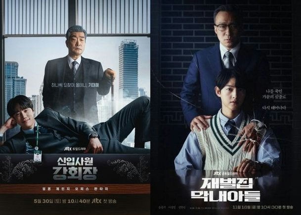 Khán giả đánh giá phim mới của đài JTBC là 'một thảm họa'