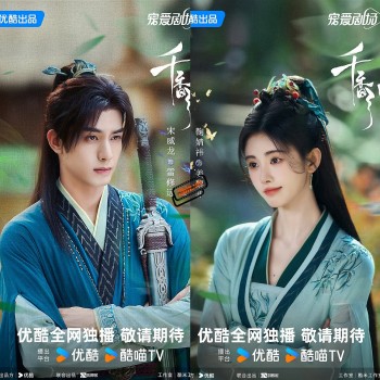 Top 5 phim Hoa ngữ hot nhất hiện nay, Tống Uy Long có tới 2 phim