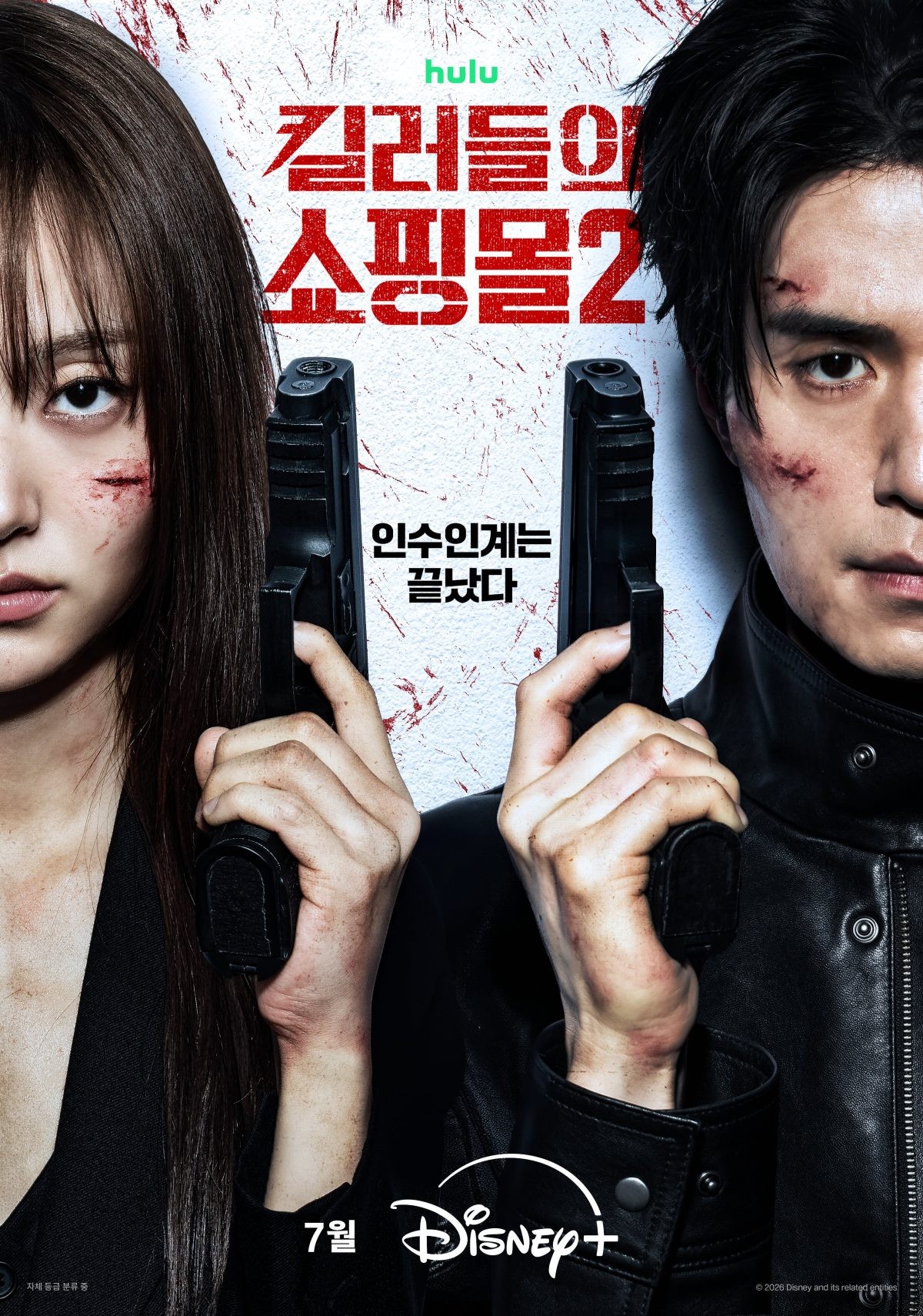 Lee Dong Wook thua thảm So Ji Sub: Rating 'A Shop for Killers' giảm mạnh