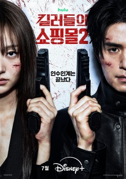 Lee Dong Wook thua thảm So Ji Sub: Rating 'A Shop for Killers' giảm mạnh
