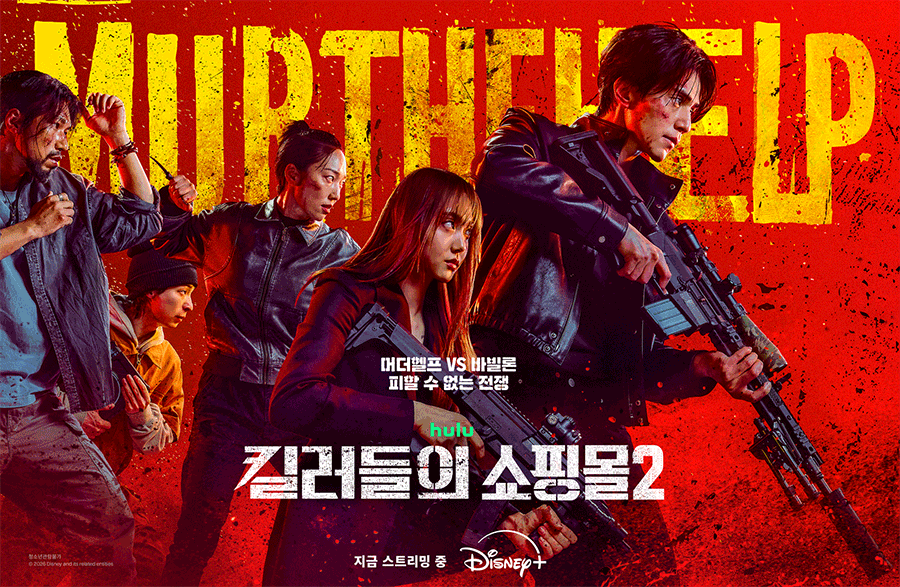 'A Shop for Killers 2' được khen nhờ quá táo bạo
