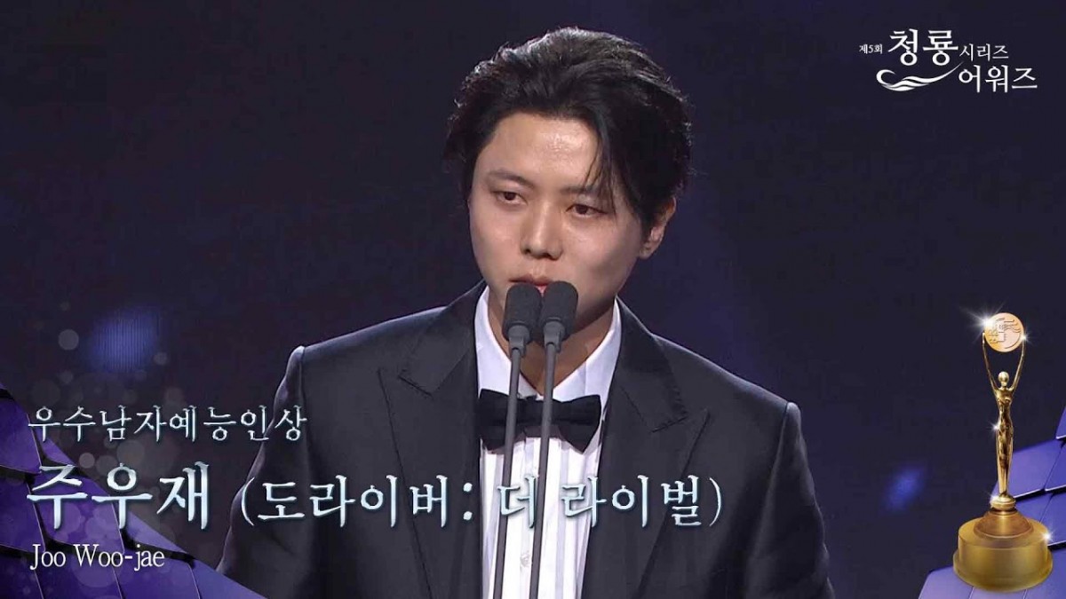 Giải thưởng truyền hình Rồng Xanh lần thứ 5: Kim Go Eun nhận giải thưởng danh giá nhất