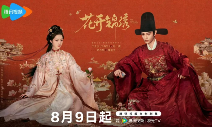 Diễn xuất của Đinh Vũ Hề trở thành tâm điểm khi ‘Hoa Khai Cẩm Tú’ lên sóng