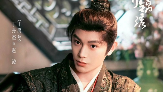 Diễn xuất của Đinh Vũ Hề trở thành tâm điểm khi ‘Hoa Khai Cẩm Tú’ lên sóng