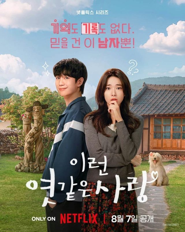 Nữ chính 'Our Sticky Love' vướng scandal nghiêm trọng: Vấn đề 'rủi ro diễn viên' nan giải của màn ảnh Hàn