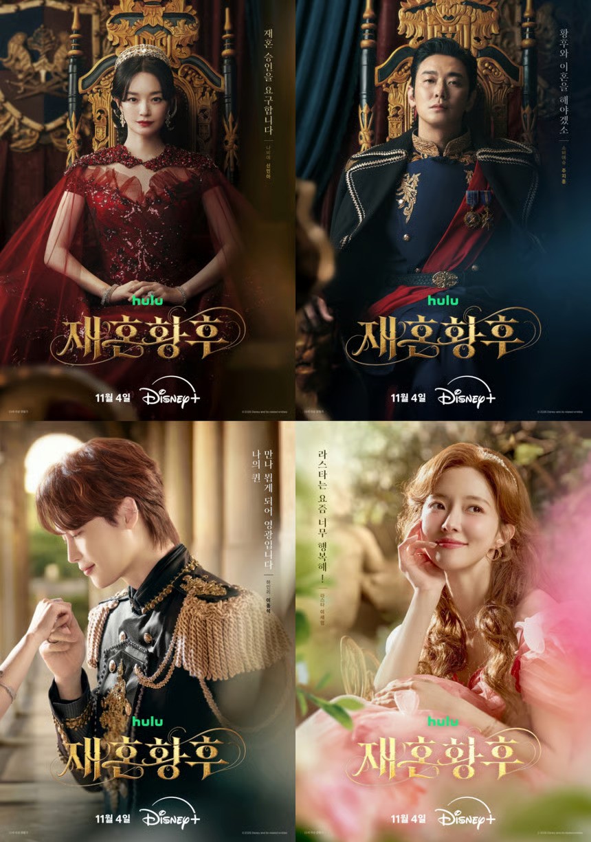 Teaser 'Hoàng Hậu Tái Hôn' của Shin Min Ah thách thức fan phim Hàn Quốc