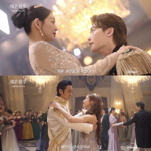 Teaser 'Hoàng Hậu Tái Hôn' của Shin Min Ah thách thức fan phim Hàn Quốc