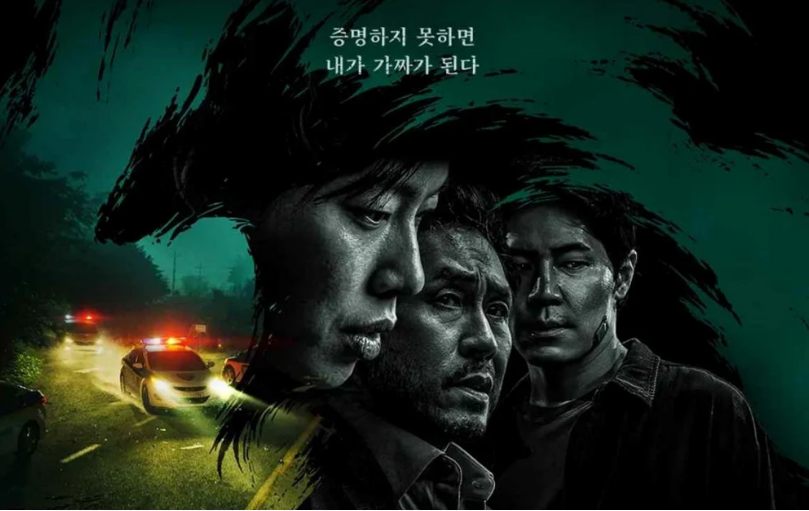 'Mousetrap' của Ryu Jun Yeol gây sốt toàn cầu