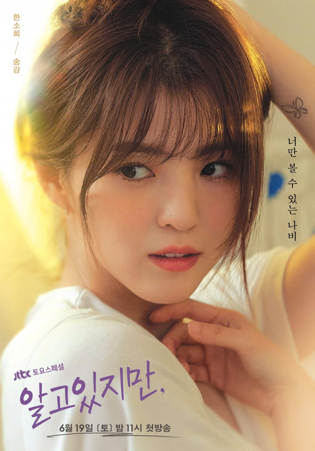 Han So Hee tiết lộ kế hoạch gây bất ngờ nếu sinh con