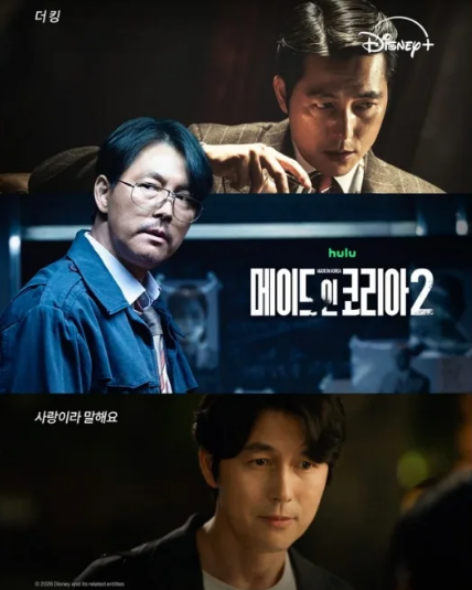 'Made in Korea 2' của Hyun Bin lọt BXH trước ngày ra mắt