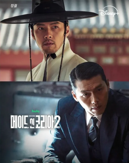 'Made in Korea 2' của Hyun Bin lọt BXH trước ngày ra mắt