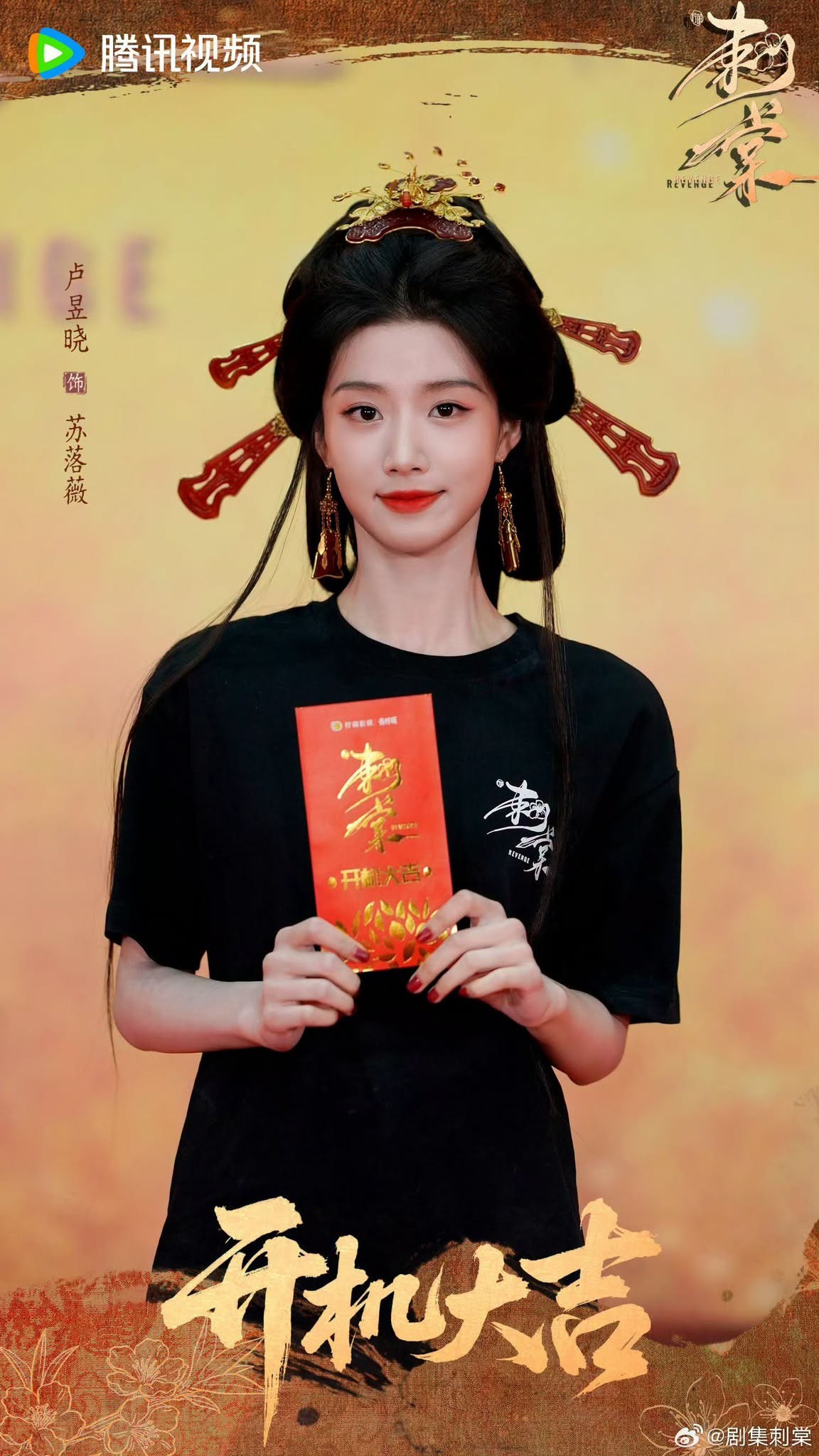 Lư Dục Hiểu, Trương Lăng Hách tái hợp, ‘Thích Đường’ gây tranh cãi dù chưa lên sóng
