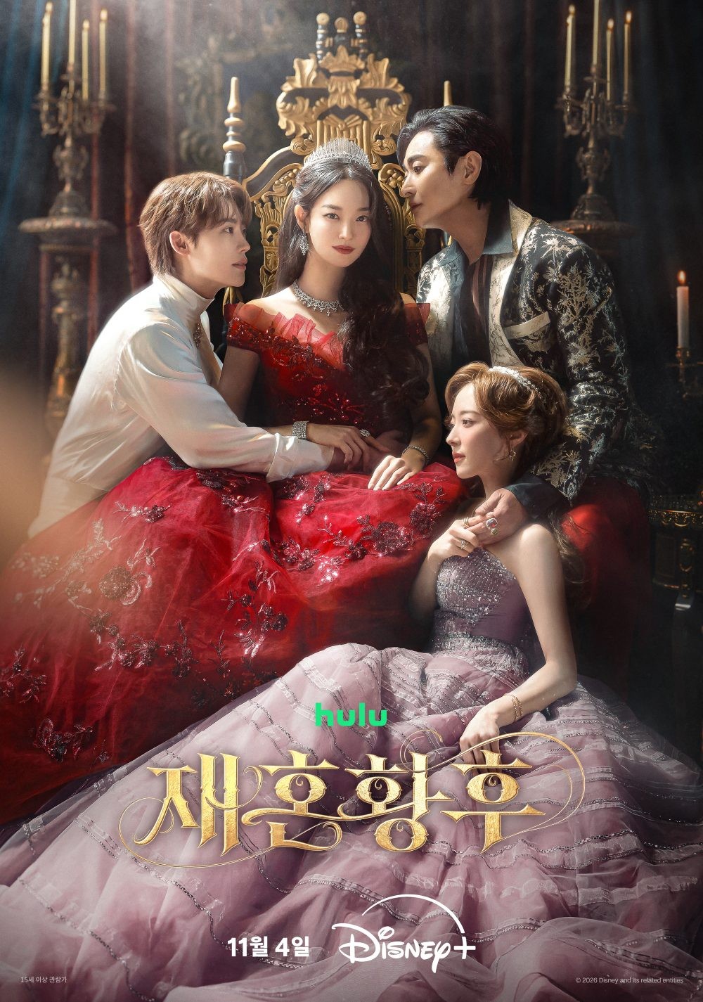 Trailer 'Hoàng Hậu Tái Hôn': Shin Mina chọn Lee Jong Suk sau khi Joo Ji Hoon ly hôn