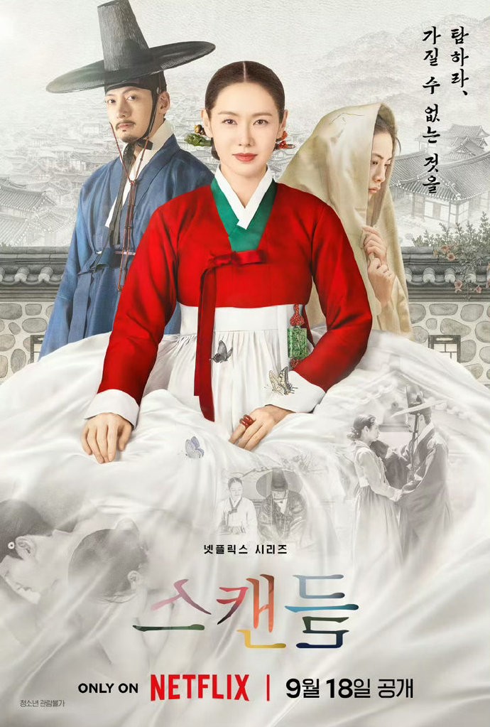 'The Scandal' của Son Ye Jin gây chấn động với cảnh nóng