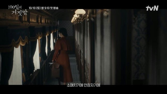 '100 Days of Deception' của Kim Yoo Jung là bộ phim lớn nhất của tvN năm 2026