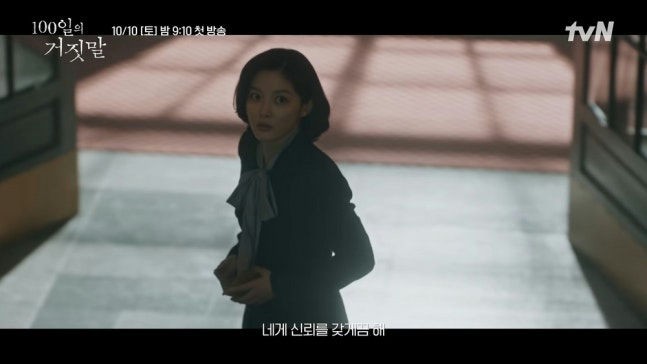 '100 Days of Deception' của Kim Yoo Jung là bộ phim lớn nhất của tvN năm 2026
