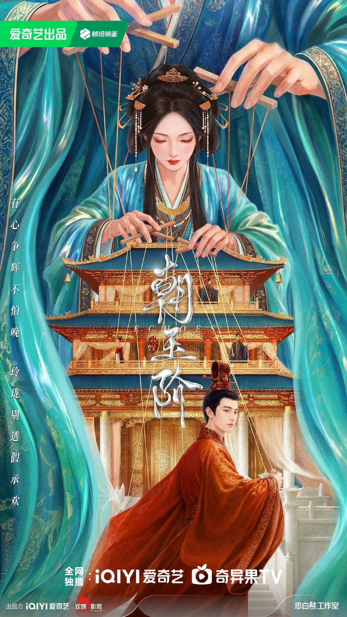 Trần Triết Viễn ‘nên duyên’ cùng Bạch Lộc trong ‘Triều Ngọc Giai’