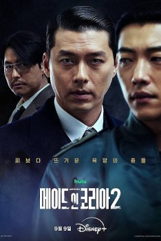 'Made in Korea 2' bị chỉ trích vì cái kết nhưng Hyun Bin vẫn tỏa sáng