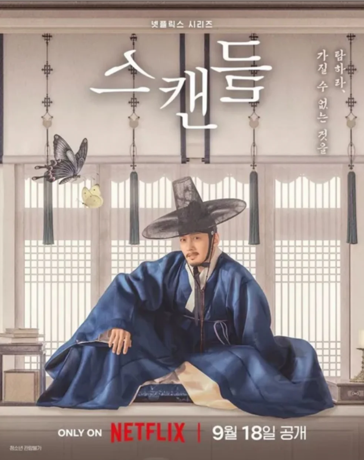 Mặc bê bối, 'The Scandal' đạt 1.9 triệu lượt xem chỉ trong 3 ngày