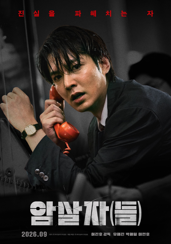 Phim của chồng Tiffany (SNSD) soán ngôi bom tấn hành động của Lee Min Ho