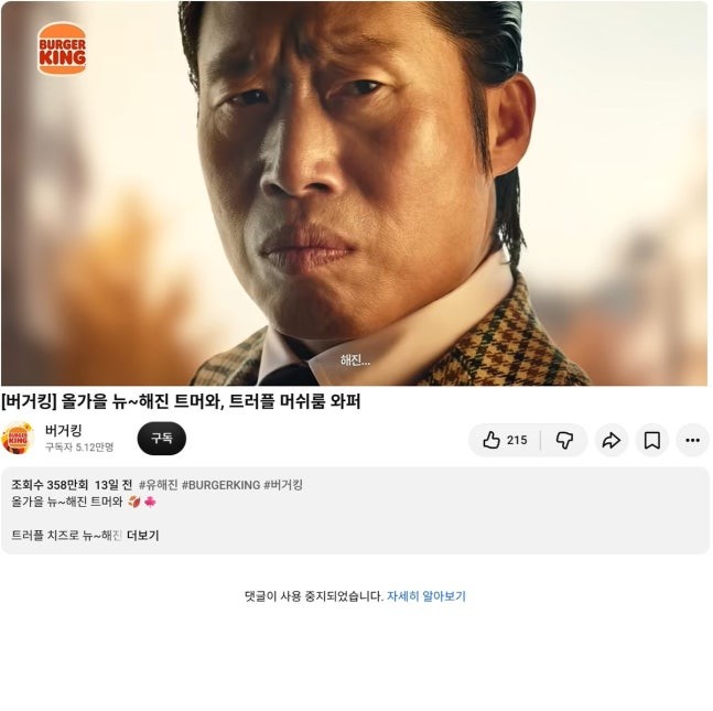 Loạt sao Hàn bị chỉ trích vì bộ phim điện ảnh của Lee Min Ho