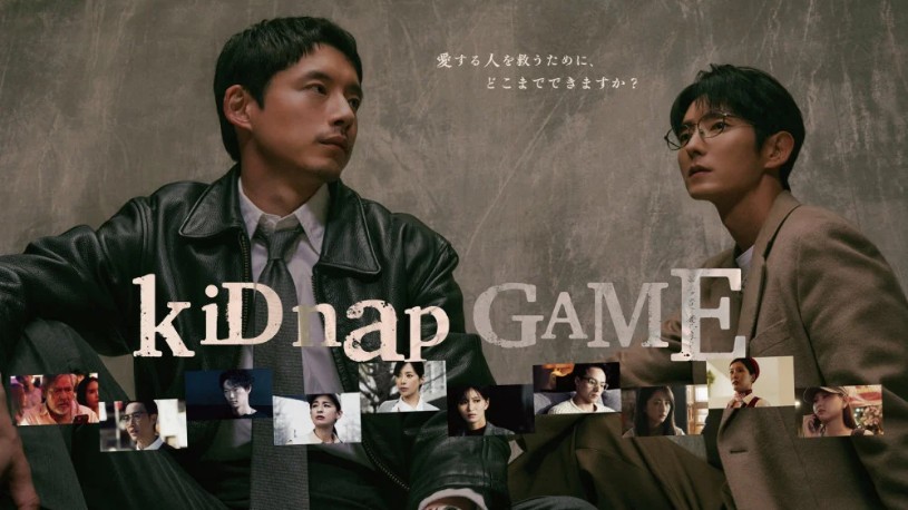 'KiDnap GAME' của Lee Jun Ki thất bại thảm hại dù được đầu tư 'khủng'