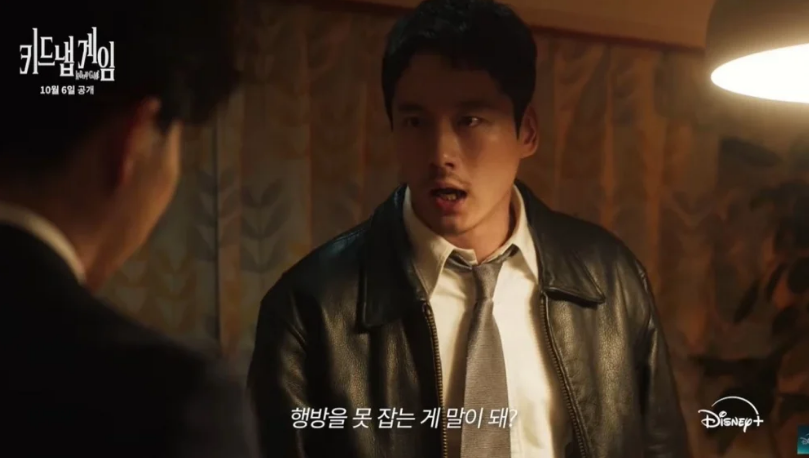 'KiDnap GAME' của Lee Jun Ki thất bại thảm hại dù được đầu tư 'khủng'