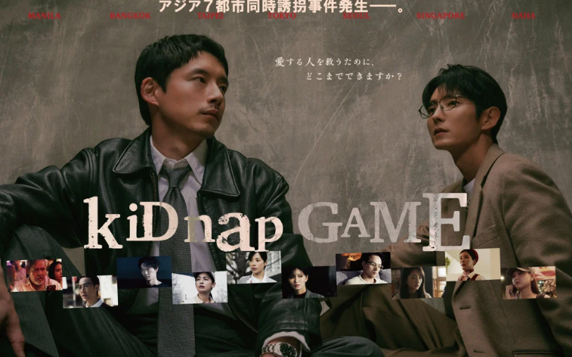 'KiDnap GAME' của Lee Jun Ki thất bại thảm hại dù được đầu tư 'khủng'