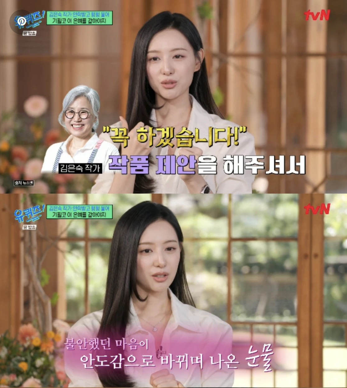 Kim Ji Won bật khóc khi nhận được lời mời tham gia 'Hậu duệ mặt trởi'