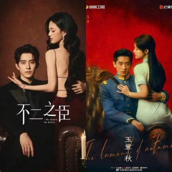 Poster ‘Ngọc Điệm Thu’ vướng nghi vấn ‘đạo nhái’ trước thềm phát sóng