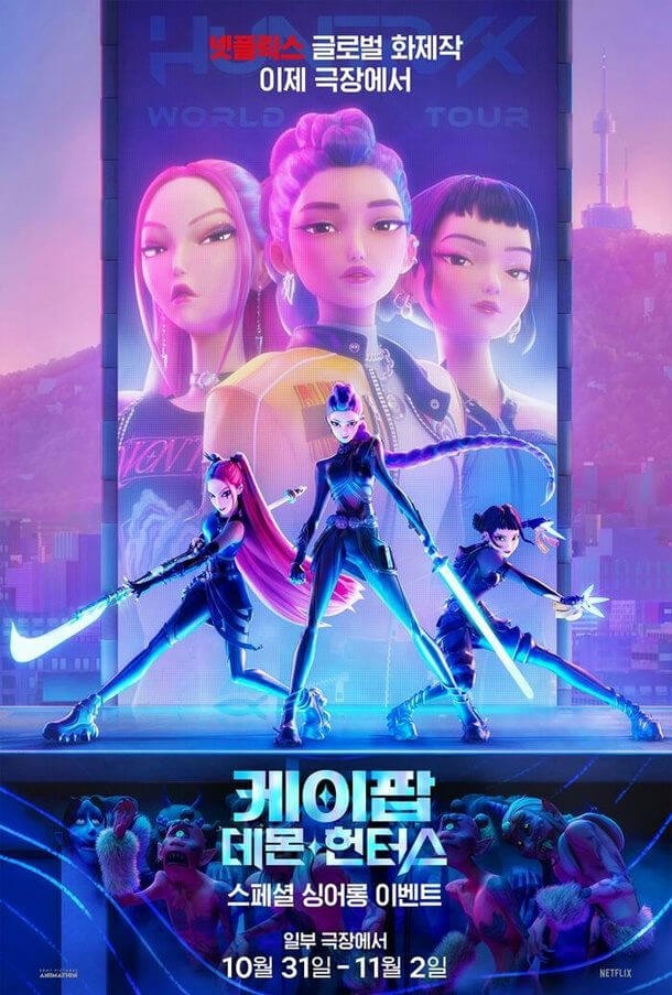 CEO Netflix xác nhận đưa 'K-Pop Demon Hunters 2' ra rạp toàn cầu