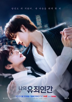 Im Si Wan gây tranh cãi diễn xuất trong 'Love in Disguise'