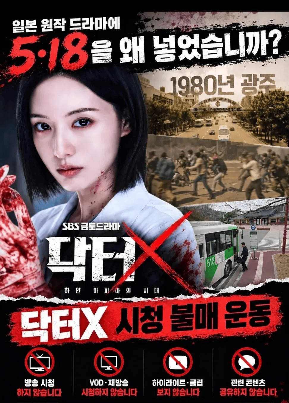 'Doctor X' bị kiến nghị ngừng phát sóng bất chấp rating kỷ lục