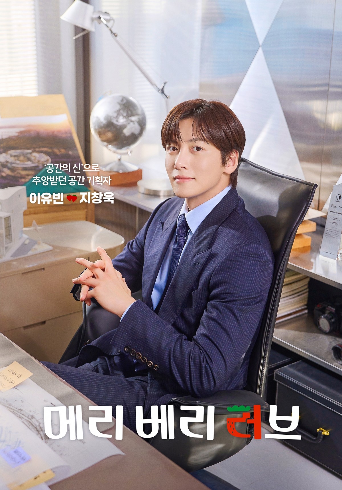 Ji Chang Wook tiếp tục gặt hái thành công với 'Merry Berry Love'