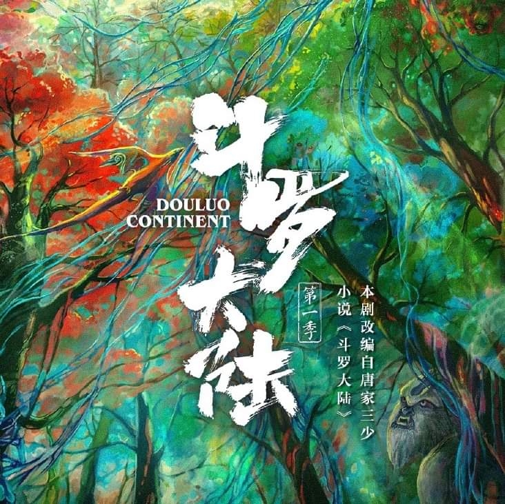 'Băng Vũ Hỏa' và 'Đấu La Đại Lục', 2 tên lửa sẽ khai hỏa cho trận chiến đầu năm nay