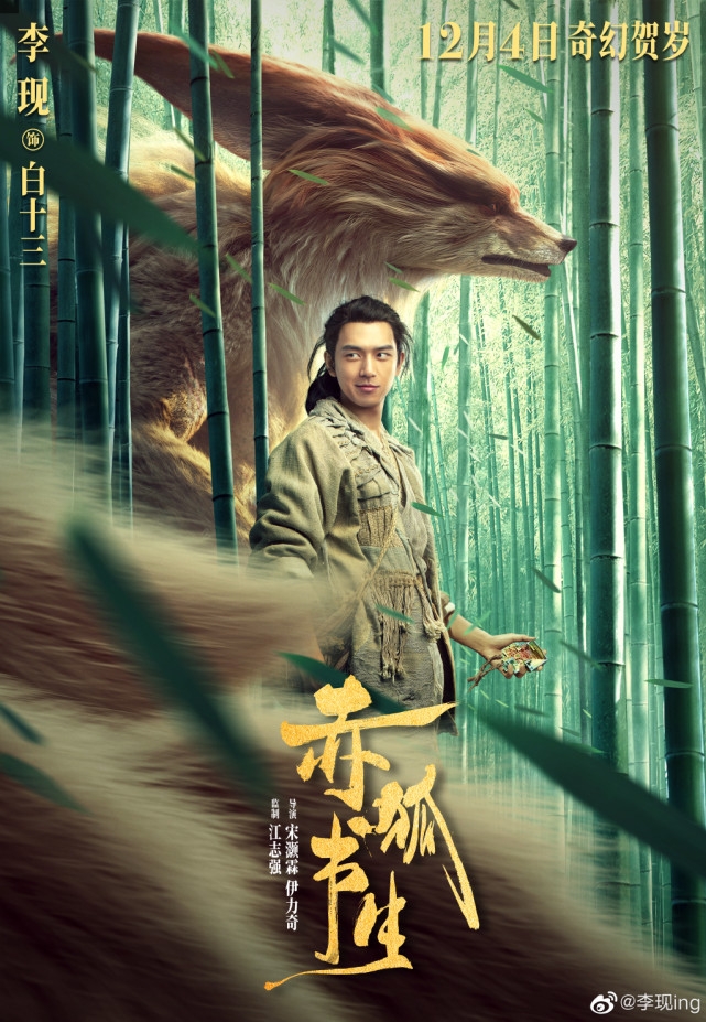 Lý Hiện, Hoàng Cảnh Du lọt vào hạng mục nam diễn viên tệ nhất giải Cây chổi vàng