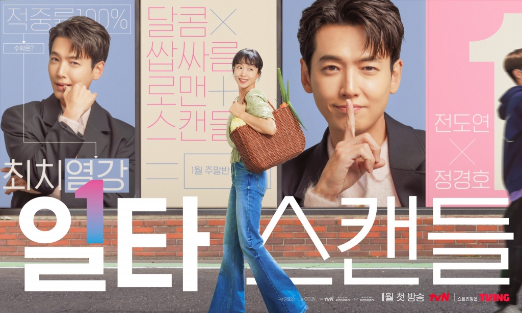 Đừng bỏ lỡ ba phim Hàn siêu hay lên sóng đầu năm