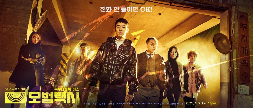 'Taxi Driver' - Phim hành động làm nổ tung màn ảnh nhỏ Hàn Quôc tháng 4