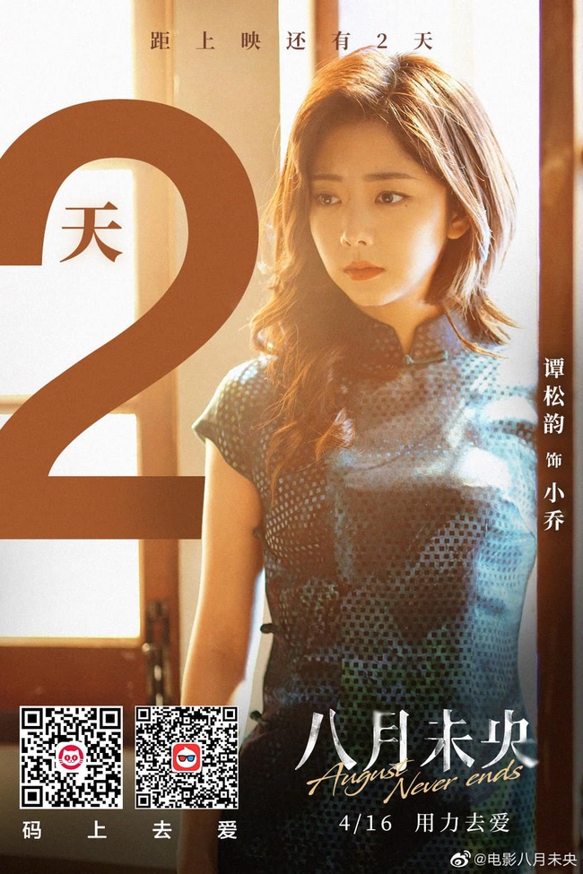 Cảnh Điềm gây thích thú khi hoan hỉ chúc mừng phim mới của Đàm Tùng Vận, thừa nhận fan cứng của Thập Nhất Nương