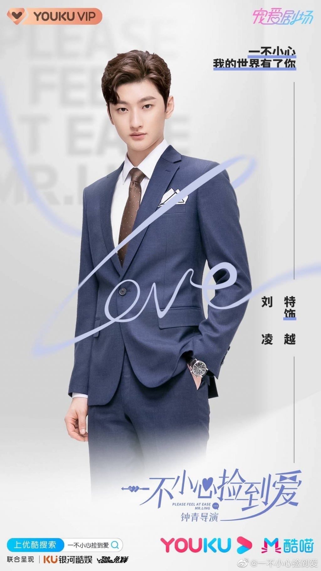 'Trường Ca Hành' chưa hết, Triệu Lộ Tư đã vội tham gia phim mới mô típ lọ lem - tổng tài