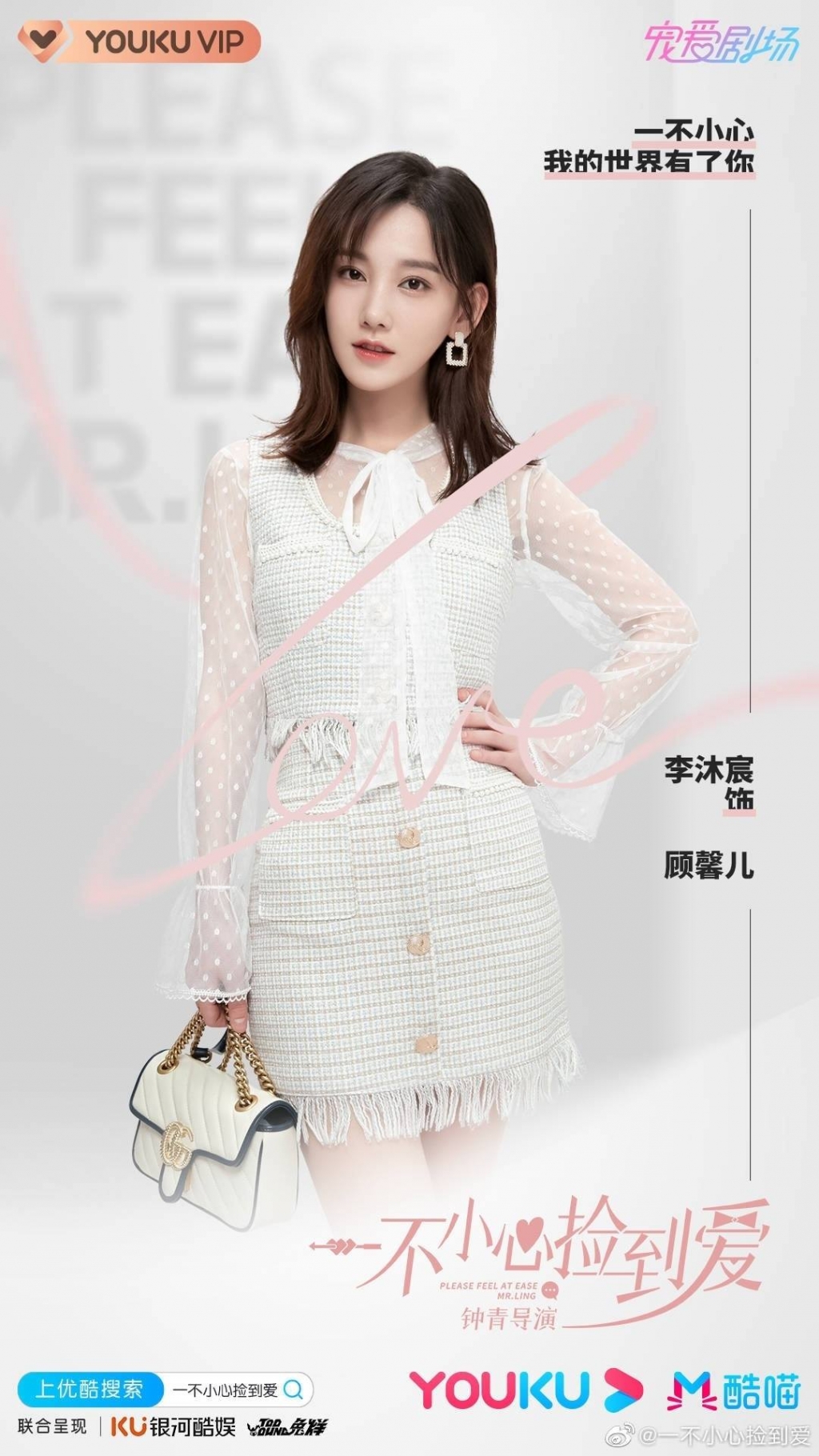 'Trường Ca Hành' chưa hết, Triệu Lộ Tư đã vội tham gia phim mới mô típ lọ lem - tổng tài