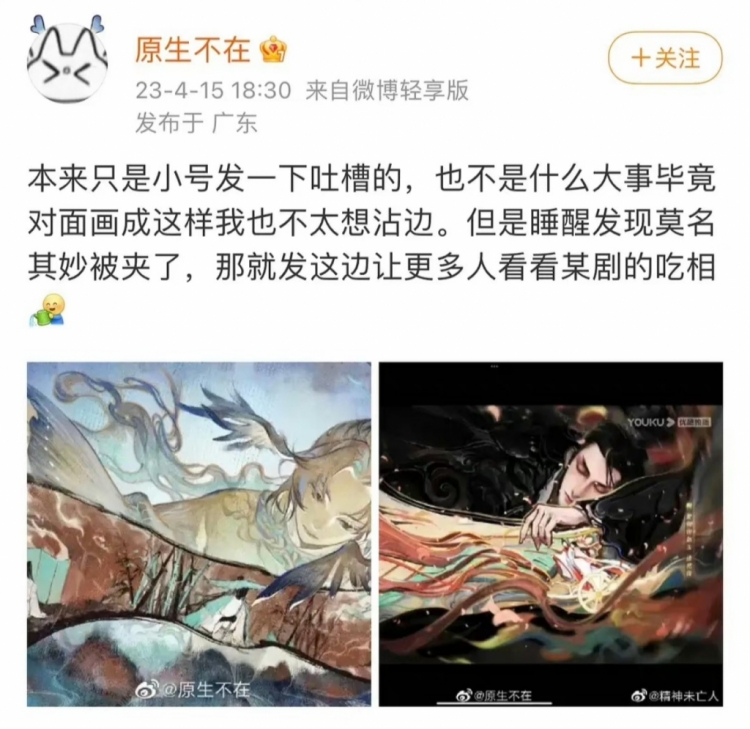 'Trường Nguyệt Tẫn Minh' có nguy cơ ra tòa vì đạo nhạc và đồ họa game 'Âm Dương Sư'